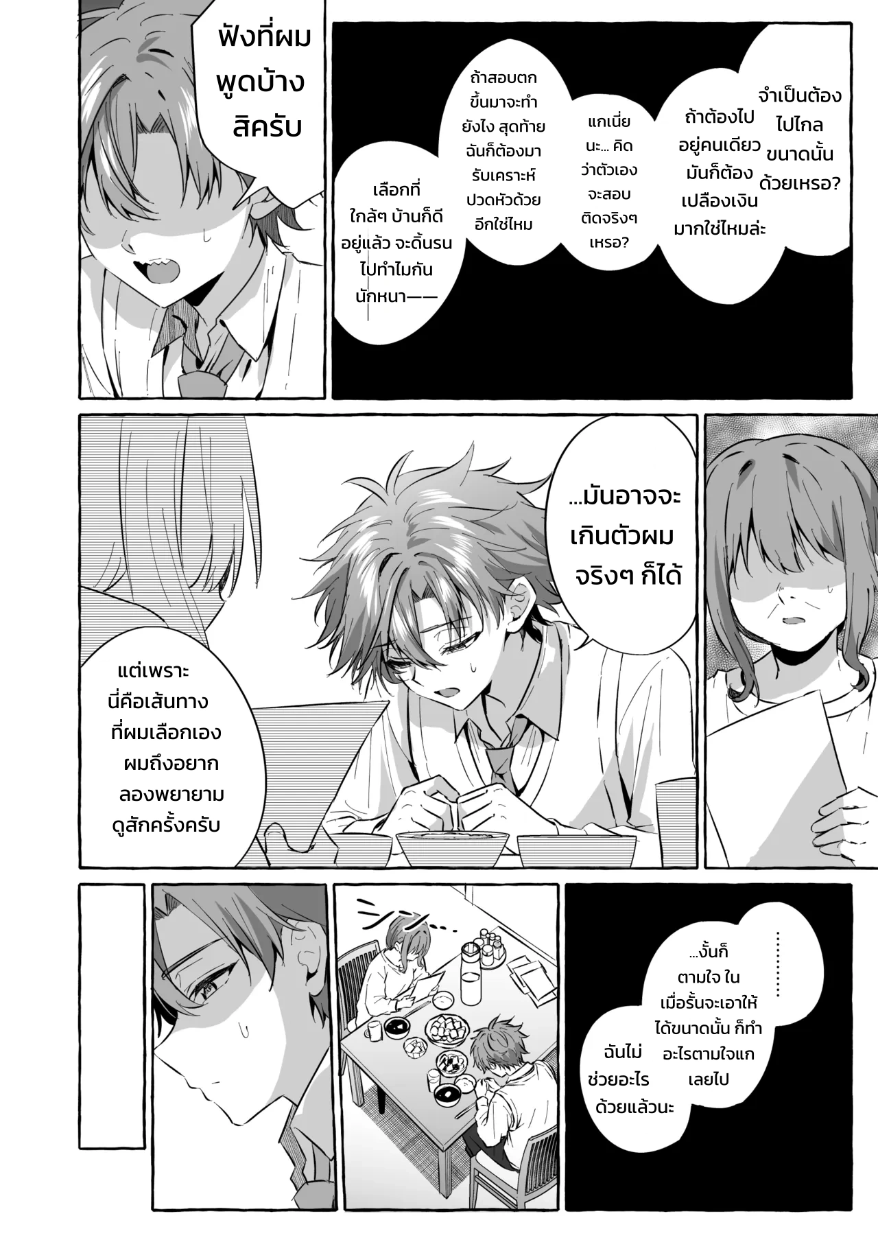 อยากเป็นสัตว์เลี้ยงของคนที่ชอบจนโดนฝึกแทบหมดสติ